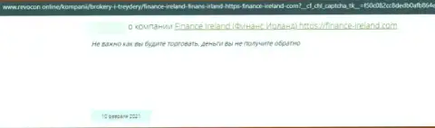 Finance-Ireland Com - это ВОРЮГА !!! Промышляющий в глобальной интернет сети (объективный отзыв)