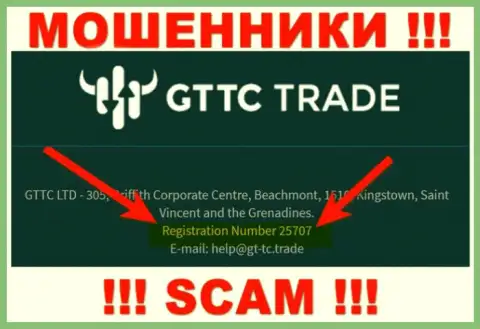 Номер регистрации ворюг GTTC Trade, опубликованный на их официальном веб-сервисе: 25707