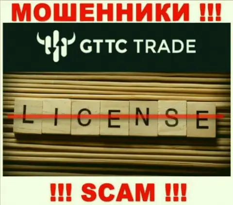 GT-TC Trade не получили лицензию на ведение своего бизнеса - это обычные internet мошенники