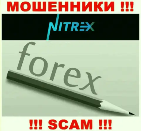 Не отправляйте финансовые средства в Нитрекс Про, род деятельности которых - Forex