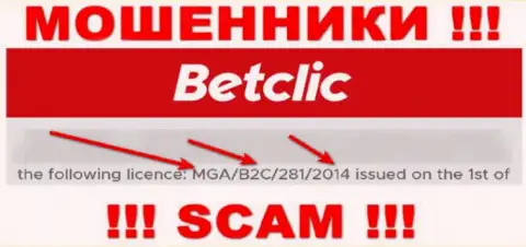 Будьте очень осторожны, зная лицензию BetClic Com с их веб-сервиса, уберечься от незаконных манипуляций не получится - это ВОРЮГИ !