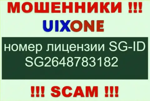 Мошенники Uix One нагло оставляют без денег своих клиентов, хоть и указали свою лицензию на информационном сервисе