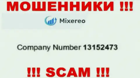 Будьте очень бдительны !!! Mixereo разводят !!! Номер регистрации указанной организации - 13152473