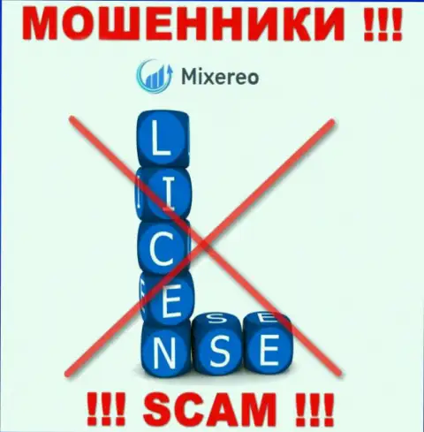 С Mixereo Com весьма рискованно сотрудничать, они не имея лицензии, цинично сливают финансовые вложения у своих клиентов
