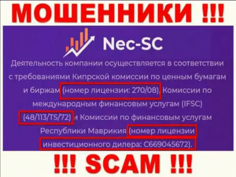 Весьма опасно доверять компании NEC SC, хоть на сервисе и расположен ее лицензионный номер