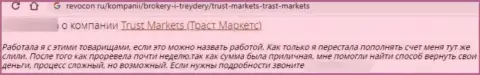 В компании Trust-Markets Com деньги пропадают бесследно (отзыв жертвы)