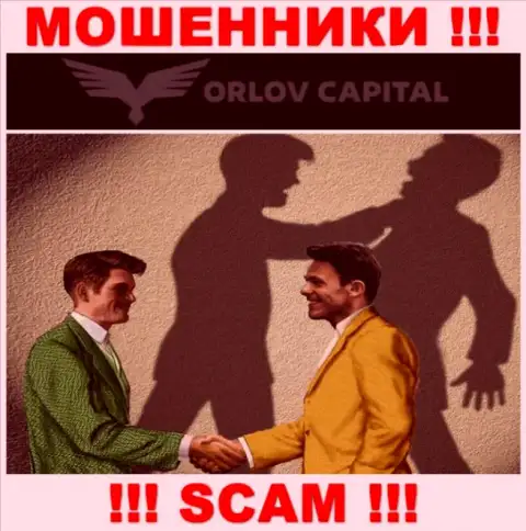 Orlov Capita лохотронят, предлагая внести дополнительные финансовые средства для срочной сделки