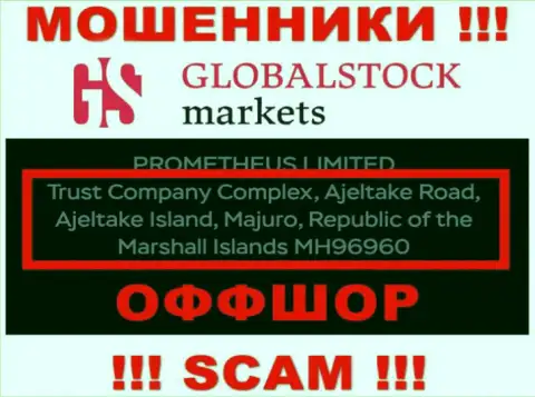 Global Stock Markets - это ВОРЫ !!! Скрываются в оффшорной зоне - Trust Company Complex, Ajeltake Road, Ajeltake Island, Majuro, Republic of the Marshall Islands