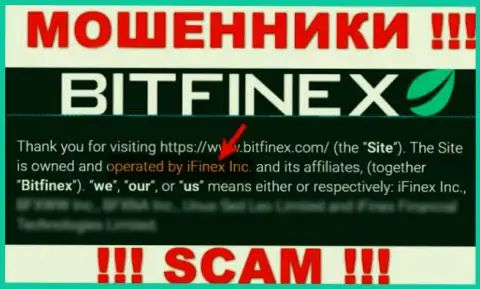 iFinex Inc - это организация, которая владеет шулерами Битфинекс