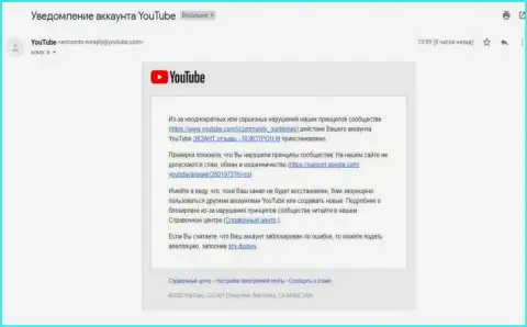 YouTube все-таки заблокировал канал с видео материалом о жуликах ЭКЗАНТ