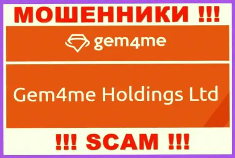 Gem4me Holdings Ltd принадлежит организации - Gem4me Holdings Ltd