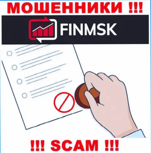 Вы не сумеете откопать инфу об лицензии интернет-мошенников Fin MSK, т.к. они ее не смогли получить