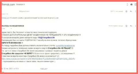 FinMSK - это МОШЕННИКИ !!! Отдавать отказываются своему клиенту вложенные деньги (отзыв)