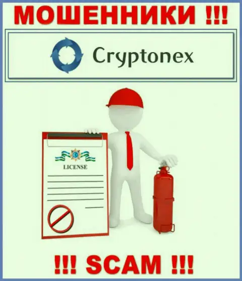 У мошенников CryptoNex на сайте не размещен номер лицензии компании ! Будьте очень внимательны