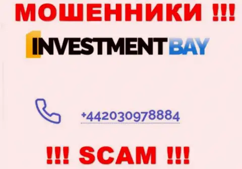 Нужно иметь ввиду, что в арсенале мошенников из компании InvestmentBay имеется не один номер телефона