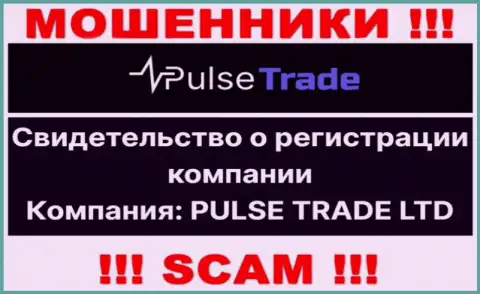 Данные о юридическом лице компании Pulse-Trade, это PULSE TRADE LTD
