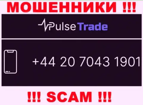У Pulse-Trade далеко не один номер телефона, с какого поступит вызов неизвестно, будьте бдительны