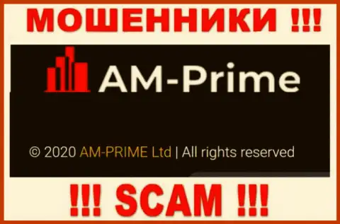 Инфа про юридическое лицо internet мошенников АМПрайм - АМ-Прайм Лтд, не сохранит Вас от их лап
