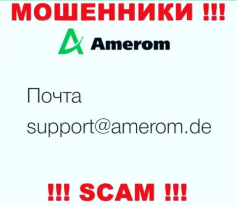 Не вздумайте связываться через е-мейл с конторой Amerom De - это МОШЕННИКИ !!!