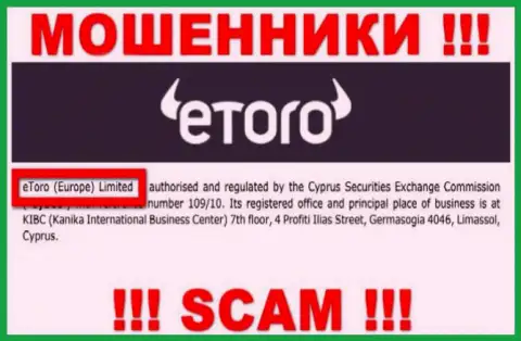eToro (Europe) Ltd - юридическое лицо internet-обманщиков компания eToro (Europe) Ltd
