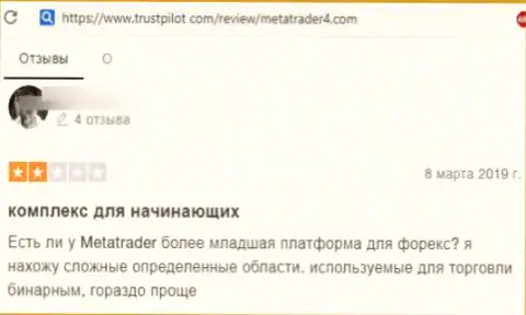 MetaTrader 4 - это МОШЕННИКИ !!! Отзыв реального клиента у которого трудности с возвращением денежных средств