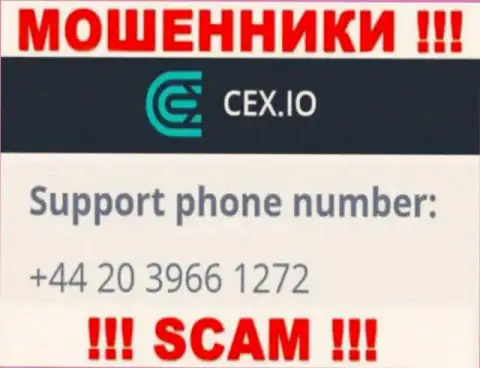Не берите телефон, когда звонят незнакомые, это могут быть мошенники из конторы CEX