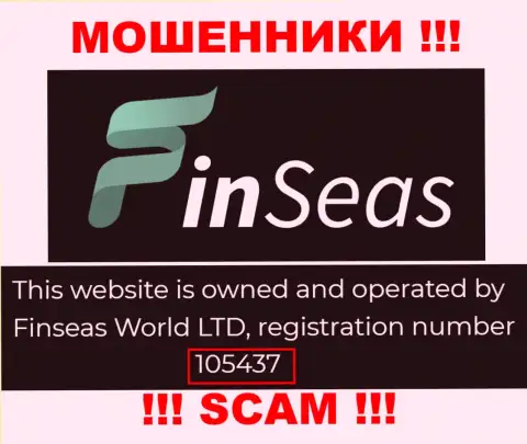 Рег. номер ворюг Finseas World Ltd, приведенный ими на их сайте: 105437