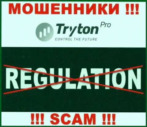 Абсолютно никто не регулирует деятельность Tryton Pro, а значит действуют противоправно, не работайте совместно с ними