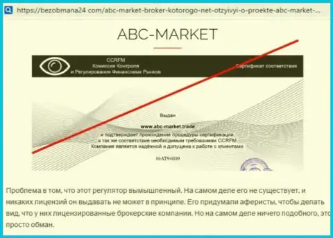Создатель обзора махинаций ABC Market говорит, как нахально оставляют без денег доверчивых клиентов данные интернет-лохотронщики