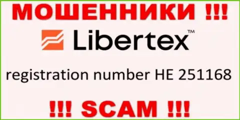 На сайте кидал Либертекс Ком приведен этот регистрационный номер указанной организации: HE 251168