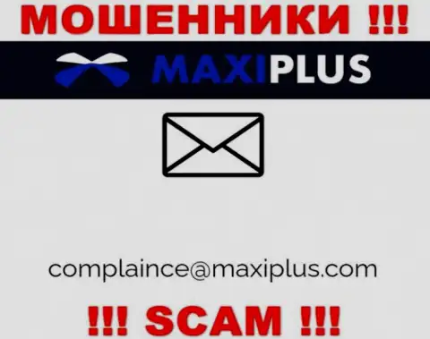 Слишком опасно переписываться с интернет мошенниками Maxi Plus через их е-майл, вполне могут развести на средства