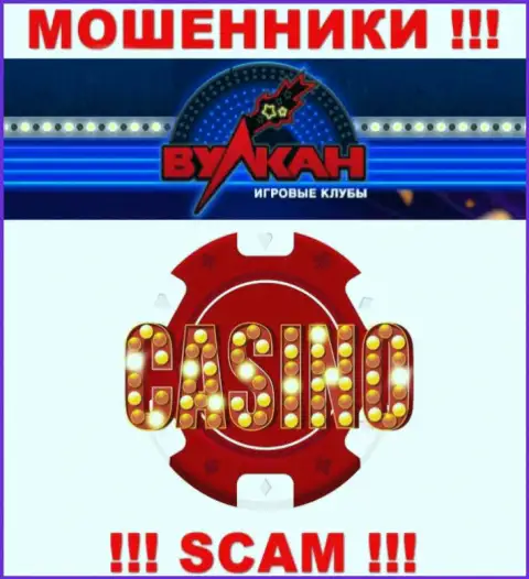 Деятельность ворюг CasinoVulkan: Casino - это капкан для доверчивых клиентов