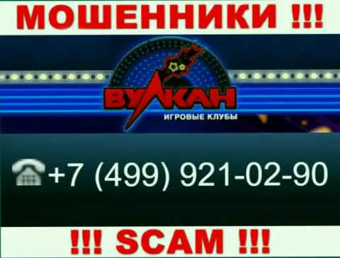 Мошенники из Casino Vulkan, для разводилова доверчивых людей на финансовые средства, задействуют не один телефонный номер