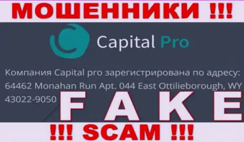 Адрес организации Капитал-Про на ее интернет-сервисе фейковый - это СТОПУДОВО МОШЕННИКИ !!!