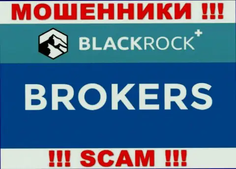 Не доверяйте денежные активы БлэкРокПлюс, т.к. их сфера деятельности, Broker, капкан