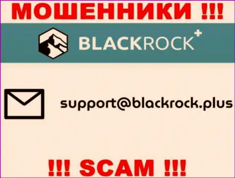 На сервисе Блэк Рок Плюс, в контактных сведениях, предложен адрес электронного ящика данных internet мошенников, не стоит писать, оставят без денег