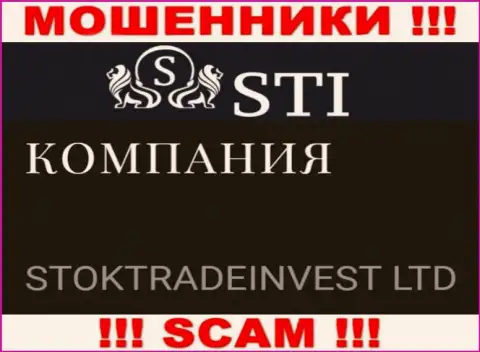 STOKTRADEINVEST LTD - юридическое лицо компании СтокТрейдИнвест Лтд, будьте очень бдительны они МОШЕННИКИ !!!