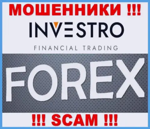 Investro - это очередной грабеж !!! FOREX - именно в данной области они прокручивают свои делишки