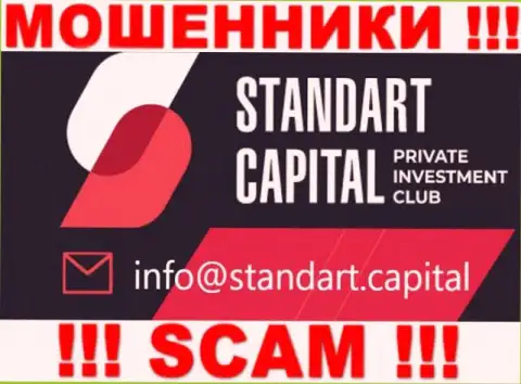 На веб-сервисе Standart Capital, в контактной информации, расположен е-мейл указанных internet-ворюг, не стоит писать, лишат денег