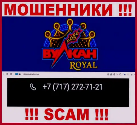 Не поднимайте трубку, когда звонят неизвестные, это могут оказаться internet-мошенники из организации Vulkan Royal