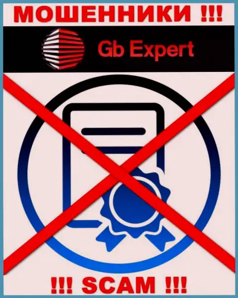 Работа GBExpert нелегальная, так как данной конторы не выдали лицензию