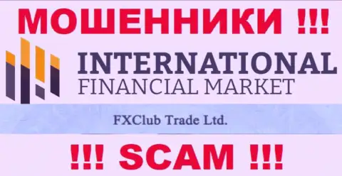 FXClub Trade Ltd - это юридическое лицо internet кидал FXClub Trade