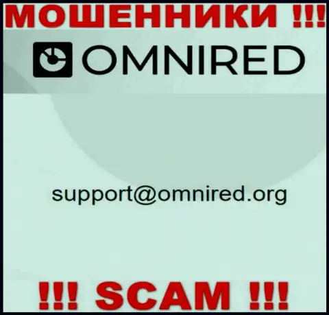 Не пишите сообщение на e-mail Omnired Org - это internet мошенники, которые присваивают деньги клиентов