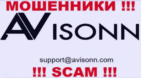 По всем вопросам к internet-мошенникам Avisonn, можете написать им на е-майл
