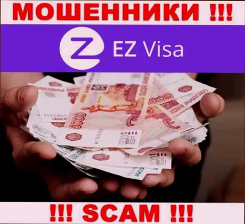 EZ Visa - internet-мошенники, которые подбивают наивных людей сотрудничать, в итоге оставляют без денег