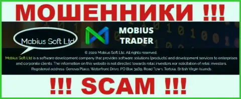 Юридическое лицо Мобиус Софт Лтд - это Mobius Soft Ltd, именно такую информацию оставили воры на своем сайте