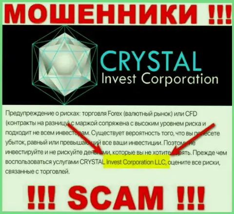 На официальном ресурсе Crystal Invest Corporation махинаторы сообщают, что ими руководит CRYSTAL Invest Corporation LLC