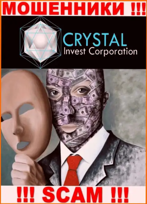 Шулера Crystal Invest не оставляют инфы об их непосредственных руководителях, будьте крайне осторожны !!!