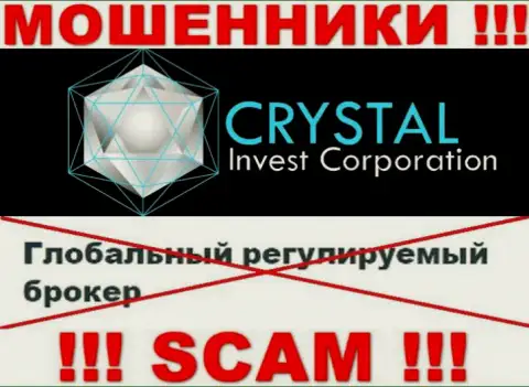 Будьте крайне внимательны, у интернет-мошенников Crystal Invest Corporation нет регулятора