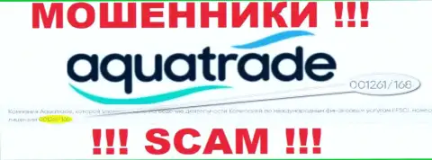 Не получится вернуть денежные активы из AquaTrade, даже увидев на онлайн-сервисе организации их номер лицензии на осуществление деятельности